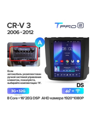 Штатная магнитола Teyes TPRO 2 Honda CRV 3 RE DS 2006-2012