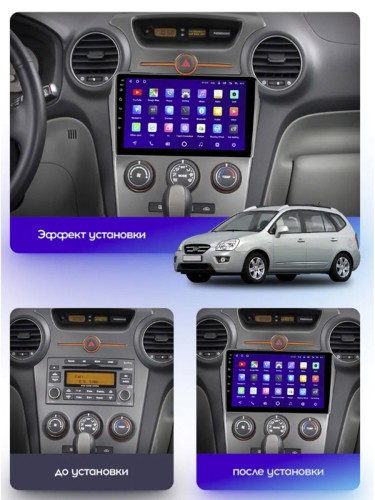 Штатная магнитола Teyes X1 Wi-Fi + 4G Kia Carens UN 2006-2012 9" (2+32Gb) (F2) авто с климатом
