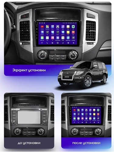 Штатная магнитола Teyes CC3L Mitsubishi Pajero 4 V80 V90 2006-2014 9" (Вариант B) авто с усилителем звука Rockford или камерой заднего вида