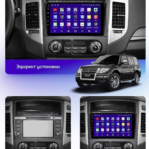 Штатная магнитола Teyes CC3L Mitsubishi Pajero 4 V80 V90 2006-2014 9" (Вариант B) авто с усилителем звука Rockford или камерой заднего вида