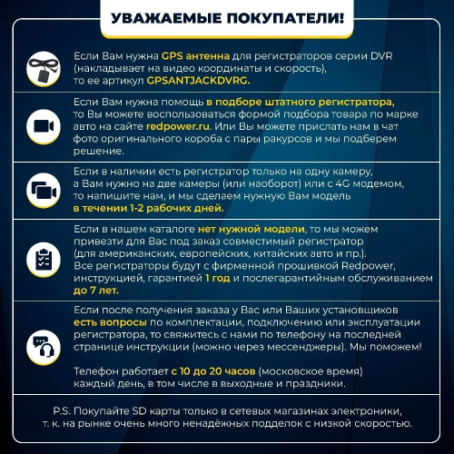 Универсальный двухканальный видеорегистратор RedPower DVR-UNI-G DUAL в обхват ножки зеркала