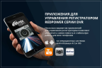 Универсальный двухканальный видеорегистратор RedPower DVR-UNI-G DUAL в обхват ножки зеркала