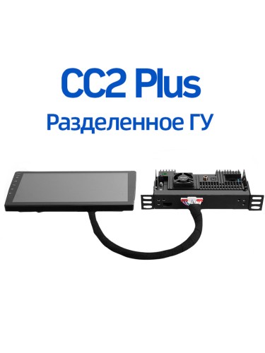 Разделенное ГУ CC2 Plus (3+32) (0Din)
