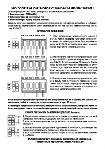 Dynamic State PLO-C6 PRO Series 6-канальный преобразователь высокоуровневого сигнала в линейный