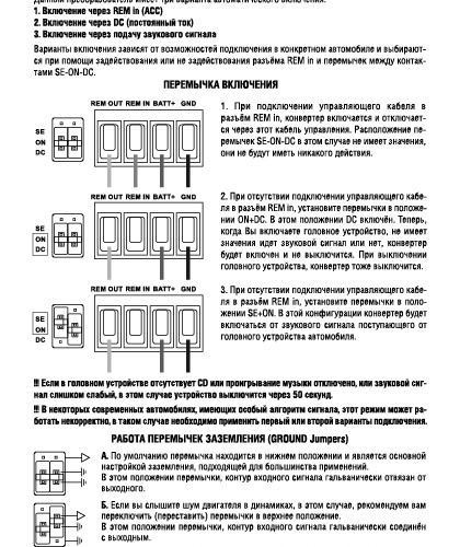 Dynamic State PLO-C6 PRO Series 6-канальный преобразователь высокоуровневого сигнала в линейный