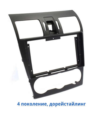 Рамка для установки в Subaru XV, Impreza 2012-2016, Forester 2013-2019 9" дисплея