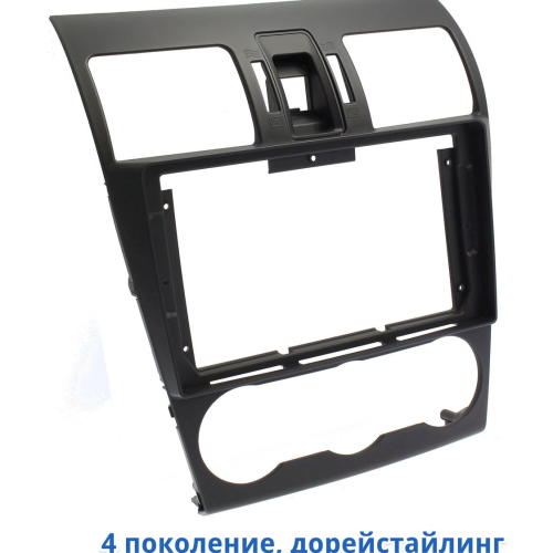 Рамка для установки в Subaru XV, Impreza 2012-2016, Forester 2013-2019 9" дисплея