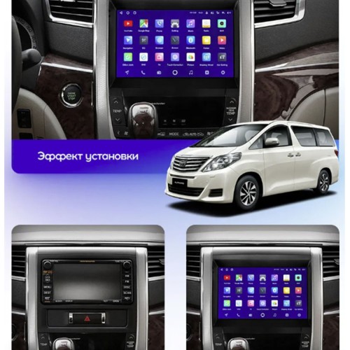 Штатная магнитола Teyes X1 Wi-Fi + 4G Toyota Alphard H20 2008-2014 9" (2+32Gb)