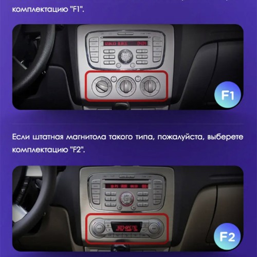 Установочный комплект Teyes для Ford Focus 2 Mk 2 2004-2011 9&quot; (F1) авто с кондиционером 