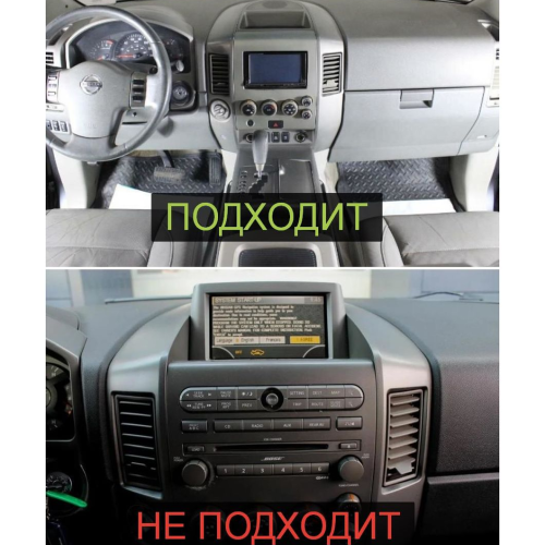 Рамка для установки в Nissan X-Trail, Armada (без Bose) 2003-2007 10&quot;