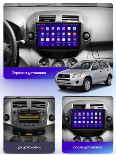 Штатная магнитола Teyes X1 Wi-Fi + 4G Toyota RAV4 3 XA30 2005-2013 10.2" (F2) (2+32Gb)