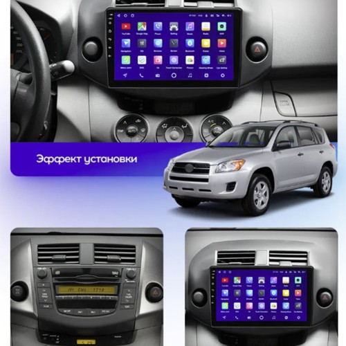 Штатная магнитола Teyes X1 Wi-Fi Toyota RAV4 3 XA30 2005-2013 10.2" (F2)