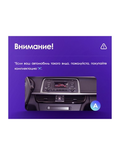 Установочный комплект Teyes для Kia Optima 4 JF 2015-2020 10.2" (1din) (Вариант B) авто со штатной камерой ЗВ