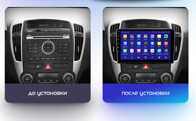 Установочный комплект Teyes для Kia Ceed ED 2006-2012 (1Din) 9"