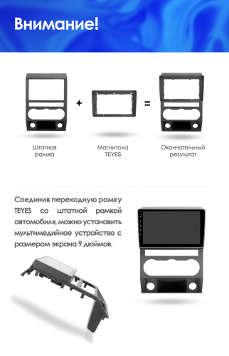 Установочный комплект Teyes для GAZ Gazelle Next 2013-2021 9" (F1)