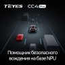 Планшет Teyes Тиайс CC4 Pro Split System