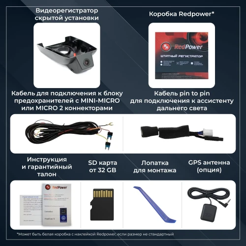 Штатный видеорегистратор Redpower DVR-TOY6-G для Toyota RAV4 (2018-2021) с ассистентом дальнего света