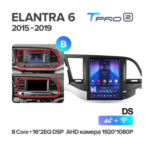 Штатная магнитола Teyes TPRO 2 Hyundai Elantra 6 DS 2015-2019