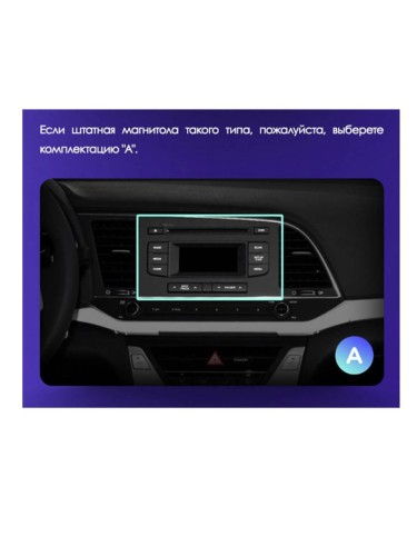 Штатная магнитола Teyes TPRO 2 Hyundai Elantra 6 DS 2015-2019