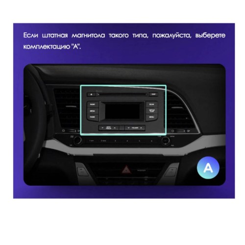 Штатная магнитола Teyes TPRO 2 Hyundai Elantra 6 DS 2015-2019