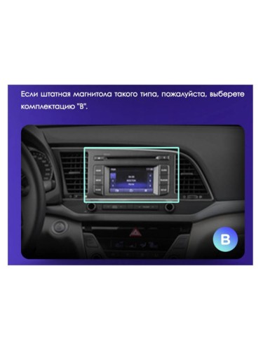 Штатная магнитола Teyes TPRO 2 Hyundai Elantra 6 DS 2015-2019