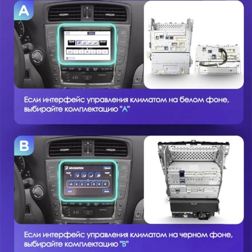 Штатная магнитола Teyes X1 Wi-Fi + 4G Lexus IS250 XE20 (Hm) 2005-2013 9" (2+32Gb) (Вариант A) нет штатного дисплея