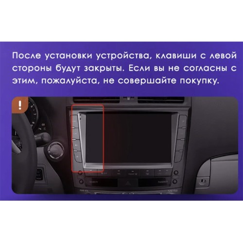 Штатная магнитола Teyes X1 Wi-Fi + 4G Lexus IS250 XE20 (Hm) 2005-2013 9" (2+32Gb) (Вариант A) нет штатного дисплея
