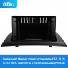 Установочный комплект Teyes для BMW X3 E83 2003-2010 9" (0 Din)