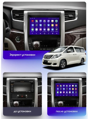 Штатная магнитола Teyes CC3L Toyota Alphard H20 2008-2014 9"