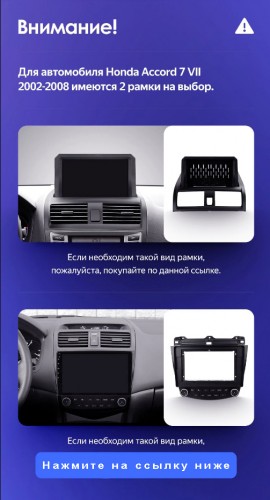 Установочный комплект Teyes для Honda Accord 7 2002-2008 9"