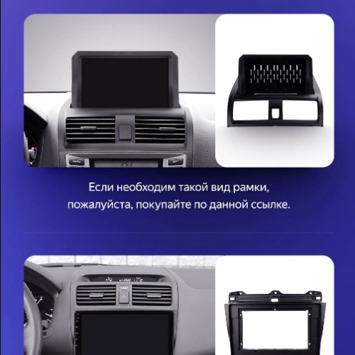 Установочный комплект Teyes для Honda Accord 7 2002-2008 9"
