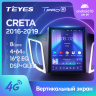 Штатная магнитола Teyes TPRO 2 Hyundai Creta IX25 DS 2015-2019