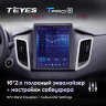 Штатная магнитола Teyes TPRO 2 Hyundai Creta IX25 DS 2015-2019