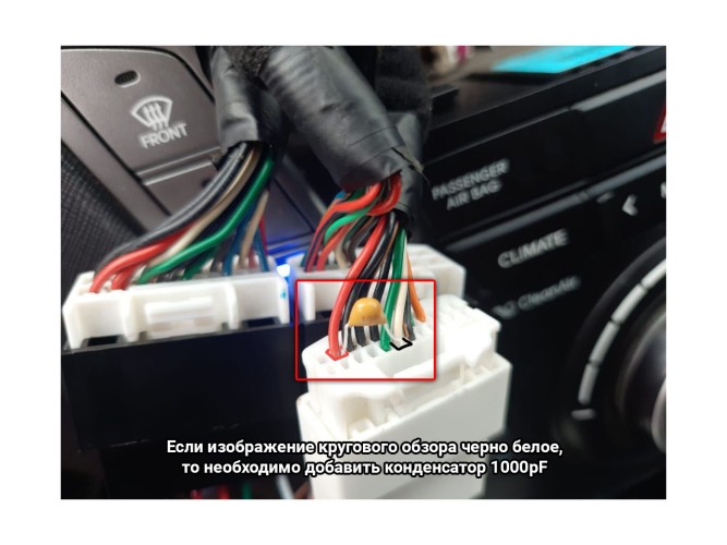 Комплект проводов для установки в Hyundai, Kia 2017+ (основной, антенна, CAN, CAM, 360)