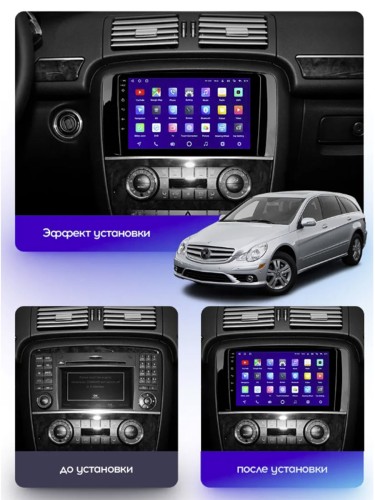 Штатная магнитола Teyes CC3 2K Mercedes-Benz R-Class W251 / R280 / R300 / R320 2005-2017 9" (F1)