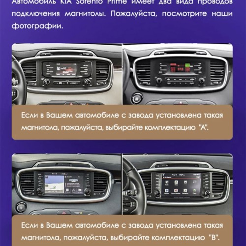 Установочный комплект Teyes для Kia Sorento 3 2014-2017 10.2" (Вариант B)