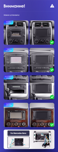 Установочный комплект Teyes для Mercedes-Benz B-Class T245 2005-2011 Vito 3 W447 2014-2020 Vito 2 Viano 2 W639 2003-2015 Sprinter 2009-2015 7"