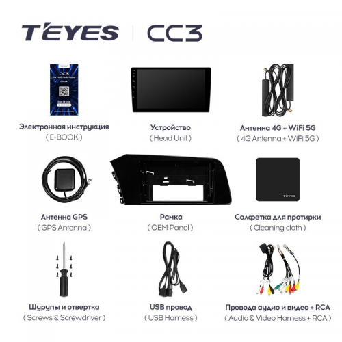 Штатная магнитола Teyes X1 Wi-Fi + 4G Hyundai Elantra 7 CN7 2020-2021
