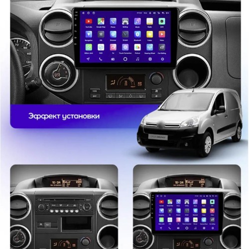 Штатная магнитола Teyes CC3 2K Citroen Berlingo 2 B9 2008-2019 9"