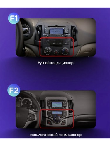 Штатная магнитола Teyes X1 Wi-Fi + 4G Hyundai i30 1 FD 2007-2012 9" (F2) (2+32Gb)