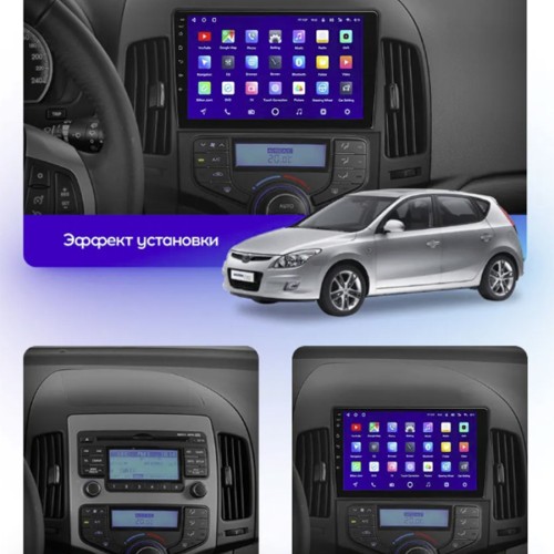 Штатная магнитола Teyes X1 Wi-Fi + 4G Hyundai i30 1 FD 2007-2012 9&quot; (F2) (2+32Gb)