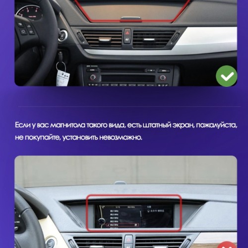 Установочный комплект Teyes для BMW X1 E84 2009-2012 10" (1Din)