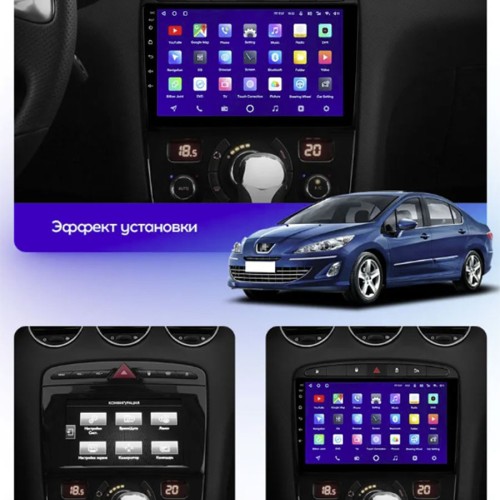 Штатная магнитола Teyes X1 Wi-Fi + 4G Peugeot 408 1 T7 2012-2020 / Peugeot 308 2007-2015 9&quot; (2+32Gb)