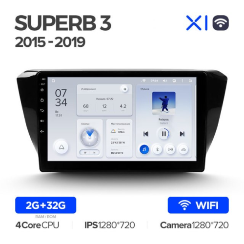 Штатная магнитола Teyes X1 Wi-Fi Skoda Superb 3 2015-2019