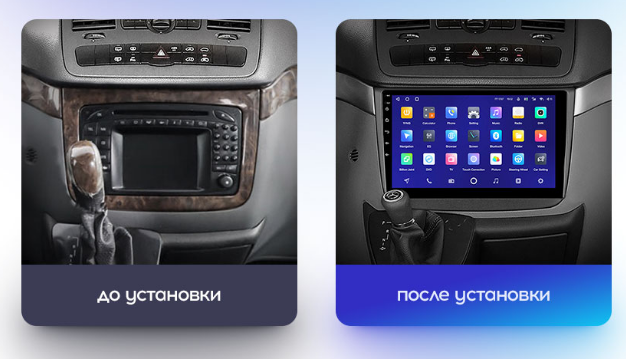 Установочный комплект Teyes для Mercedes-Benz Vito 2 W639 2003-2015 Viano 2 W639 2003-2015 10"