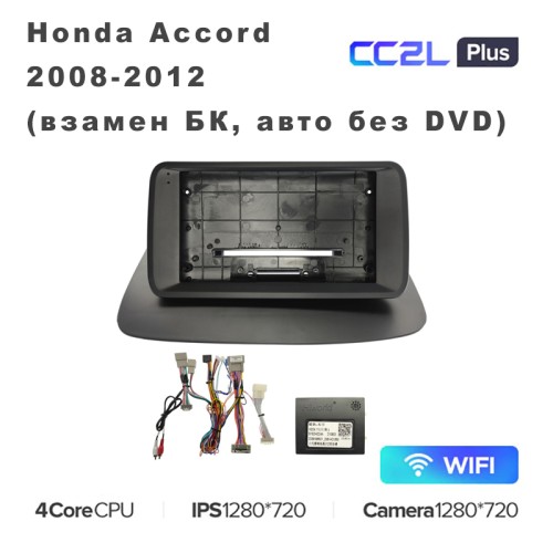 Штатная магнитола Teyes CC2L Plus 9" для Honda Accord 2008-2012 (взамен БК, авто без DVD)