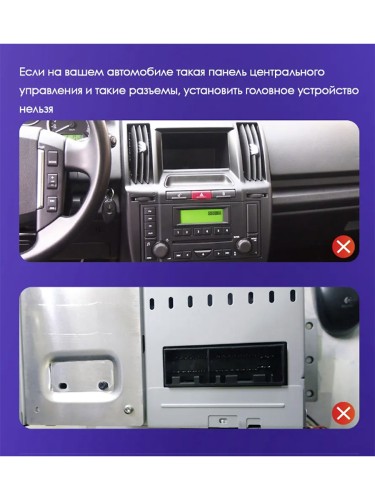 Штатная магнитола Teyes X1 Wi-Fi + 4G Land Rover Freelander 2 2006-2012 9" (2+32Gb)