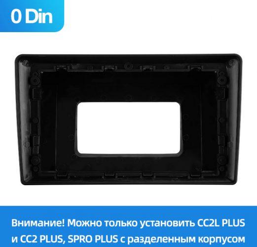 Установочный комплект Teyes для Opel Vectra 3 C 2002-2008 (0Din) 9"