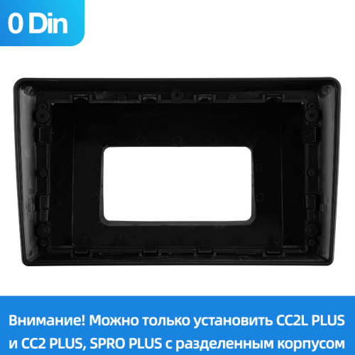 Установочный комплект Teyes для Opel Vectra 3 C 2002-2008 (0Din) 9"