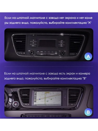 Штатная магнитола Teyes X1 Wi-Fi + 4G Kia Carnival 3 YP 2014-2021 9" (F2) (2+32Gb) (Вариант A) авто с монохромным дисплеем